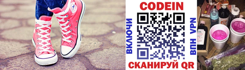 Купить  Комсомольск-на-Амуре  Кодеиновый сироп Lean напиток Lean (лин) 
