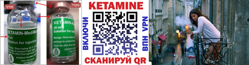 Купить где  Комсомольск-на-Амуре  КЕТАМИН ketamine 