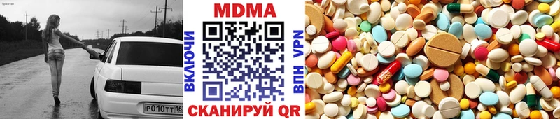 Купить закладки Комсомольск-на-Амуре MDMA молли