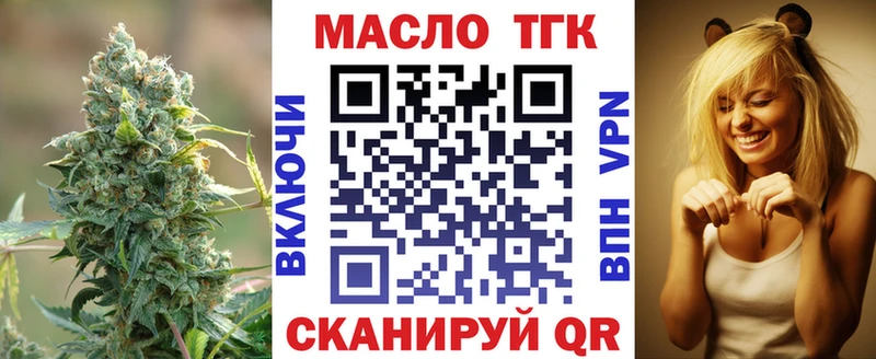 ТГК жижа Комсомольск-на-Амуре
